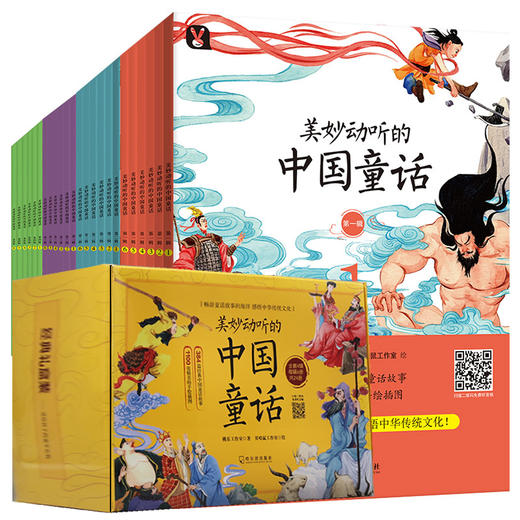 美妙动听的中国童话（全四辑） 商品图0