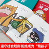 儿童行为规范系列（全3册）:儿童行为规范家庭/儿童行为规范社会/儿童行为规范学校垃圾分类自我意识培养3-6-9周岁绘本阅读 商品缩略图2