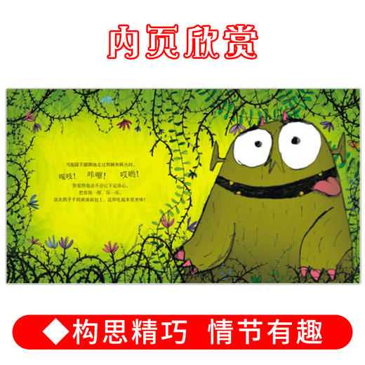 艾德·维尔幽默绘本故事集：晚安，大怪物 商品图2