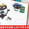 儿童行为规范系列（全3册）:儿童行为规范家庭/儿童行为规范社会/儿童行为规范学校垃圾分类自我意识培养3-6-9周岁绘本阅读 商品缩略图1