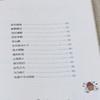 写给孩子的成语故事（全14册）：成语中的科学/成语中的智慧/成语动物园 商品缩略图3