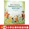 与克拉克一起读经典：安徒生童话 商品缩略图0