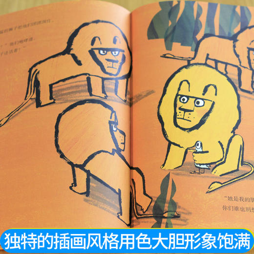 艾德·维尔幽默绘本故事集：如何成为一头狮子 商品图3