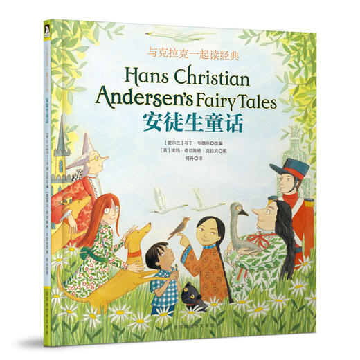 与克拉克一起读经典：安徒生童话 商品图4
