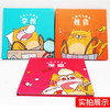儿童行为规范系列（全3册）:儿童行为规范家庭/儿童行为规范社会/儿童行为规范学校垃圾分类自我意识培养3-6-9周岁绘本阅读 商品缩略图3