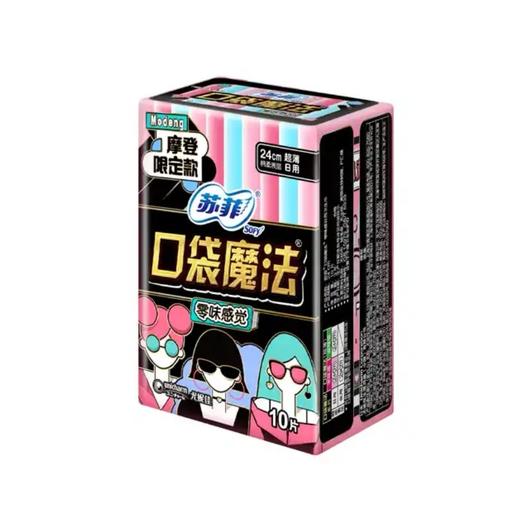 【苏菲】口袋魔法卫生巾 10片装 | 零味感无香·超薄便携 | 掌心包设计 商品图2