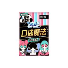 【苏菲】口袋魔法卫生巾 10片装 | 零味感无香·超薄便携 | 掌心包设计