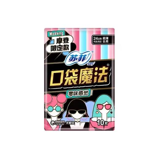 【苏菲】口袋魔法卫生巾 10片装 | 零味感无香·超薄便携 | 掌心包设计 商品图0