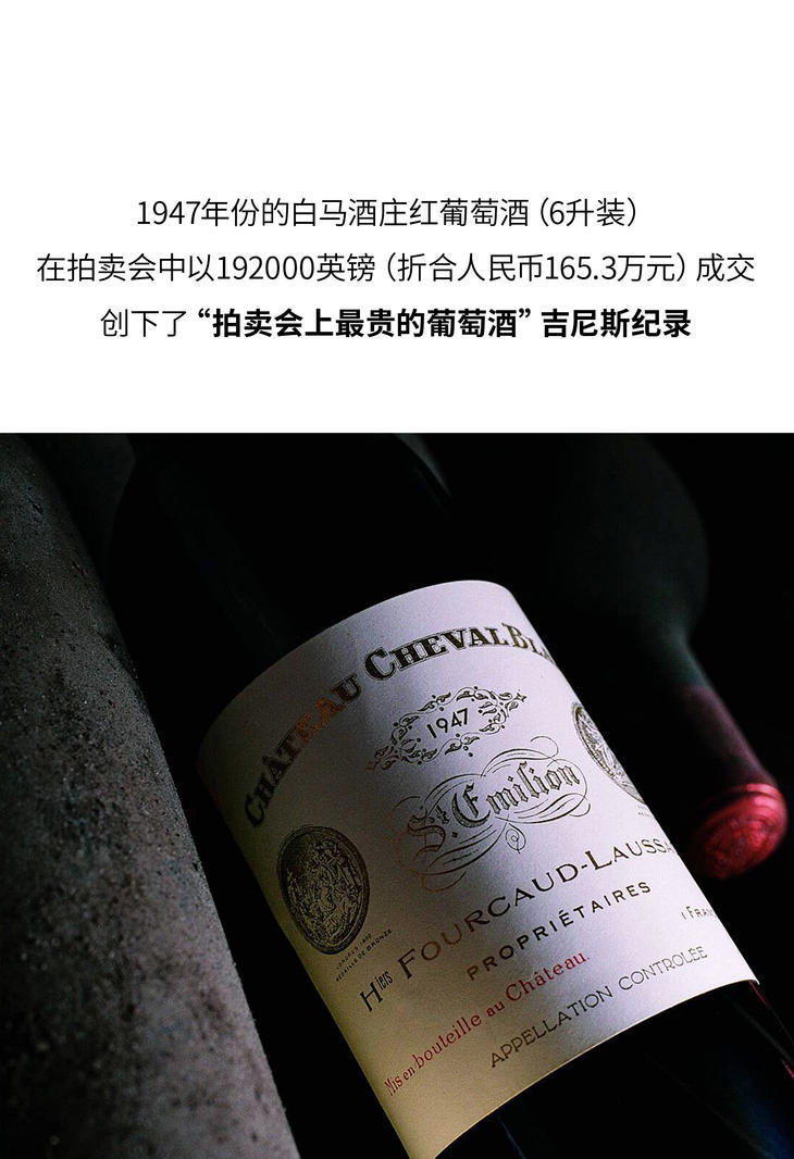 白马酒庄干红 2010 chateau cheval blanc