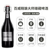 百威大师臻藏啤酒 摇摆盖 798ml 商品缩略图0
