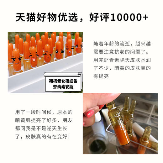 【269任选3️⃣件 】NACO虾青素橘灿精华液1.5ml*28支/盒装 商品图6