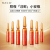 【269任选3️⃣件 】NACO虾青素橘灿精华液1.5ml*28支/盒装 商品缩略图1