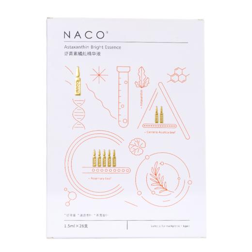 【269任选3️⃣件 】NACO虾青素橘灿精华液1.5ml*28支/盒装 商品图7
