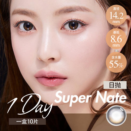 素娜 日抛 小月芽（棕 14.2 最高1000度） 商品图0