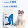 预售猫森林MIX1/MIX2混合猫砂/丝兰猫砂/经典绿茶猫砂 商品缩略图1