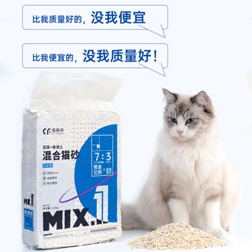 预售猫森林MIX1/MIX2混合猫砂/丝兰猫砂/经典绿茶猫砂 商品图1