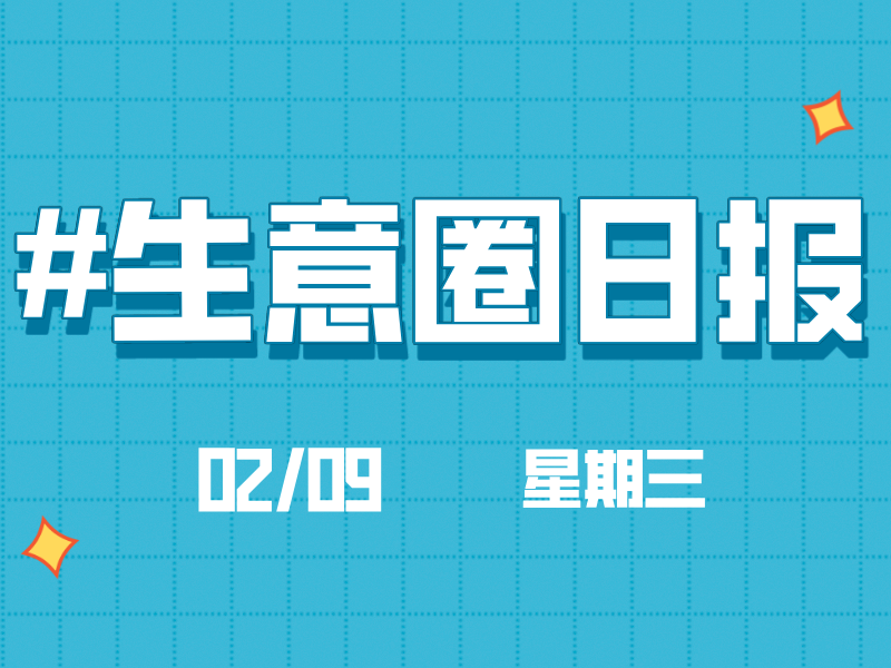 谷愛凌奪冠，他們賺翻；美團做種草，小紅書有危機？|生意圈日報