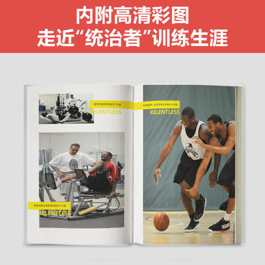 科比乔丹进化秘籍：野蛮进化+12周像乔丹一样飞(套装2册） 商品图4