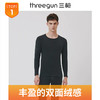 Threegun三枪 【绒立方】亲肤圆领男士保暖内衣套装-23383D921 商品缩略图0