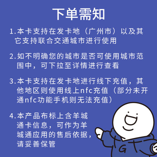 广州地铁G胖毛绒全国一卡通羊城通纪念卡（不含充值金） 商品图9