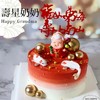 贝家烘焙 |  寿星奶奶 蛋糕 商品缩略图0