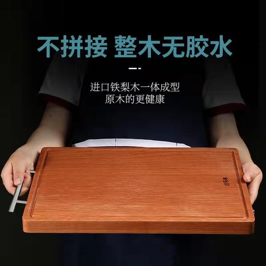 达乐丰铁梨木菜板家用抗菌切菜板整木实木砧板双面菜板 商品图4
