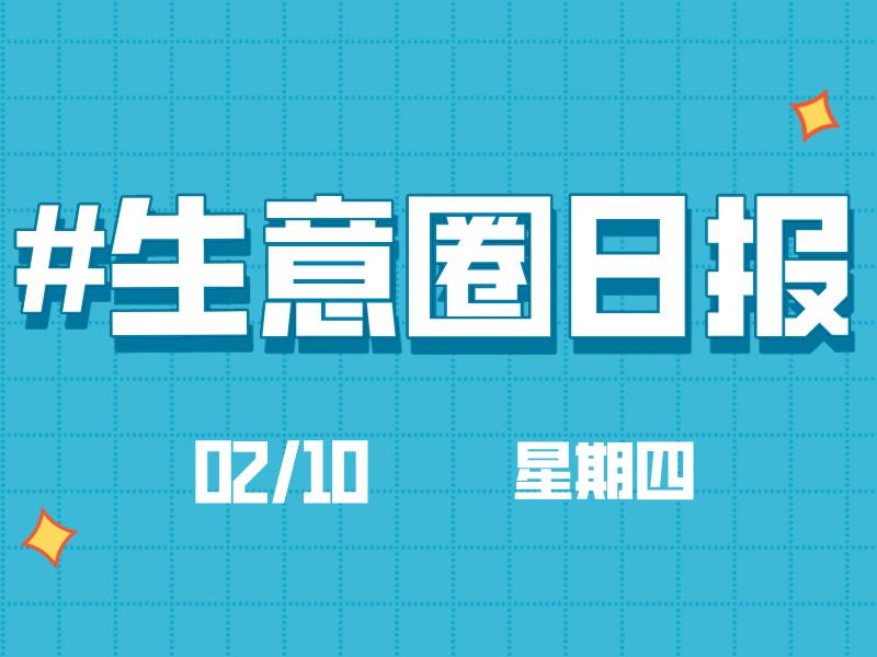 2022电商趋势是什么?今年做视频号还有机会吗?| 生意圈日报