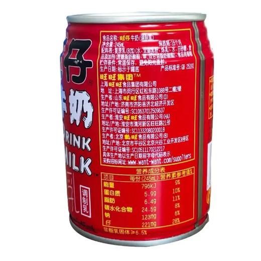 旺仔牛奶245ml*12盒经典童年味道营养早餐必备 商品图2