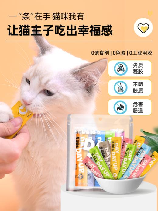 金多乐65%肉含量猫条15g*100支仅44.9（85%肉含量100支仅59.9） 商品图3