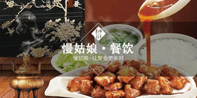  惠州·山水江南餐饮配送 