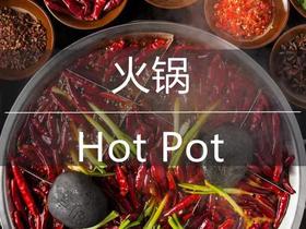  惠州/清远·火锅食材配送 