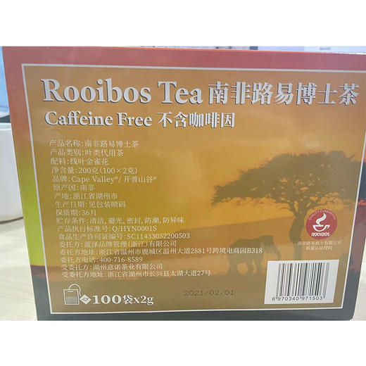 开普山谷南非博士茶 100袋/盒 商品图12
