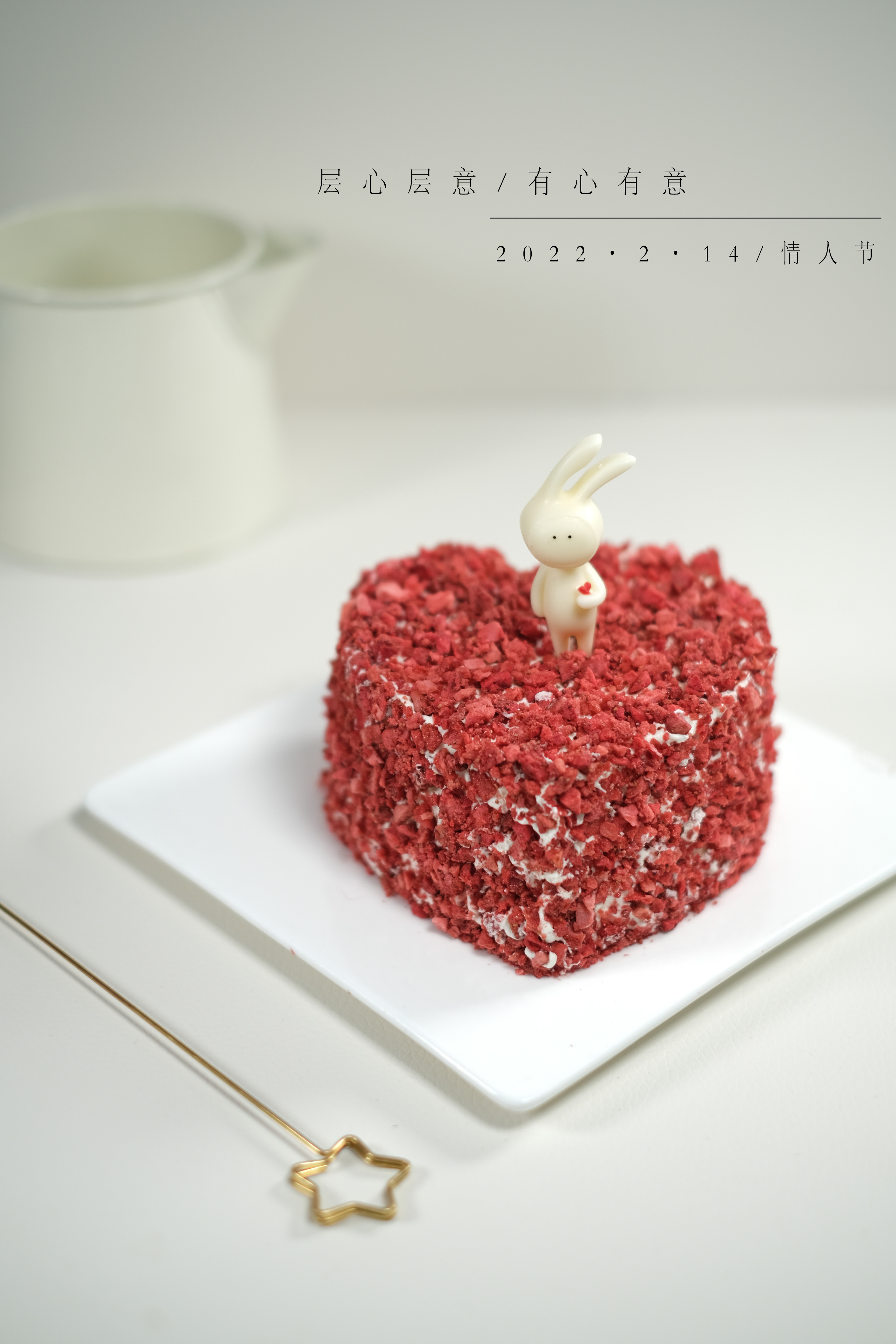 正中红心||情诗白兔（（不二兔巧克力））