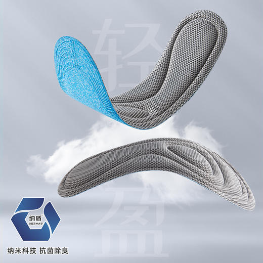 【买一送一实发2双运动鞋垫】纳米黑科技抗jun防臭高弹减震吸汗透气超软男女鞋垫4d弹力 商品图1