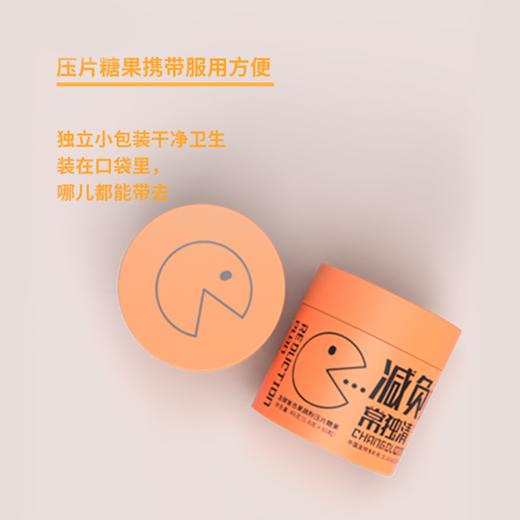 【组合买赠】臻皙 常独清压片糖果60粒/盒*4盒（赠常独清1盒） [D类] 商品图3