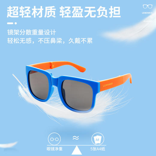 Lemonkid柠檬宝宝儿童防紫外线太阳镜 高弹性材质镜框 扭转不易变形 轻盈无负担 可折叠聚 商品图5
