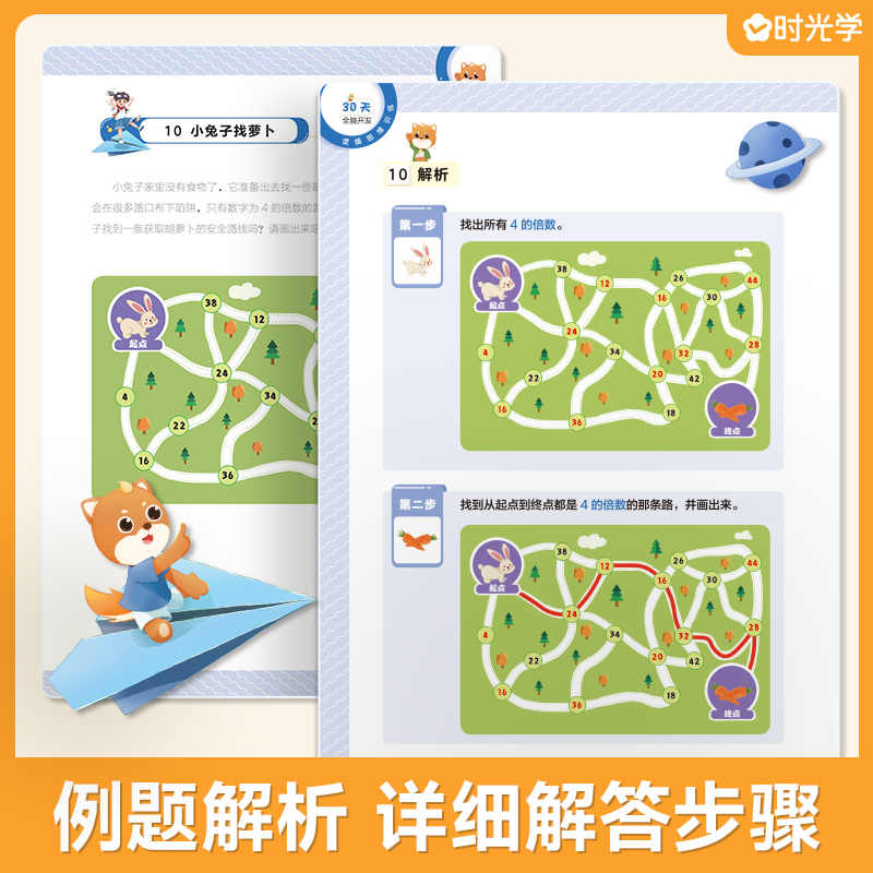 智力数字连线(数字连线智力题)