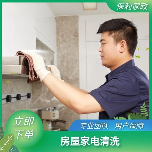 空调清洗/保洁惠洗节接龙（东莞莞城）_需要提前一天预约服务_YWJZ_需要提前一天预约服务_YWJZ 商品图0