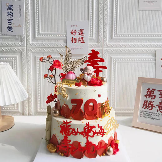 【福如东海】双层祝寿爷爷蛋糕 商品图0