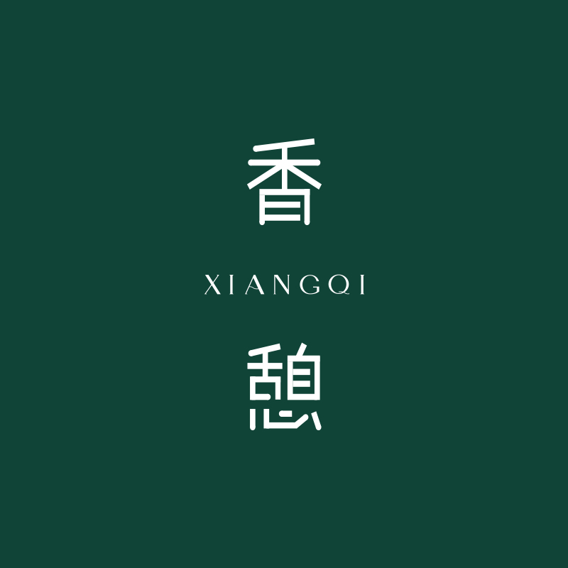XIANGQI香憩·美护生活