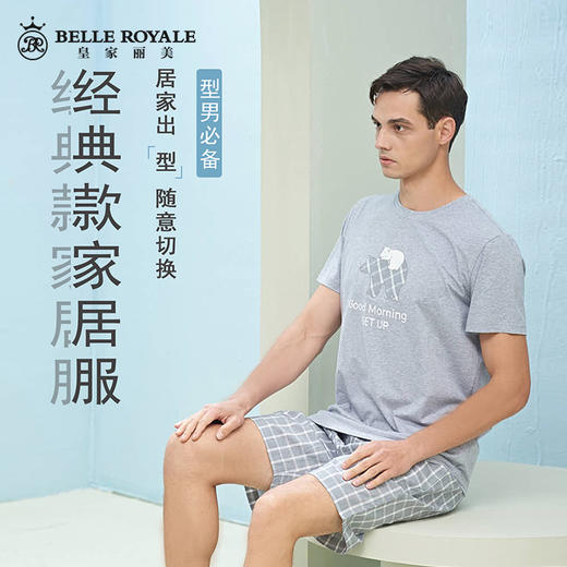 皇家丽美夏季男士短袖中裤休闲家居服居家外出两穿JJT9631 商品图1