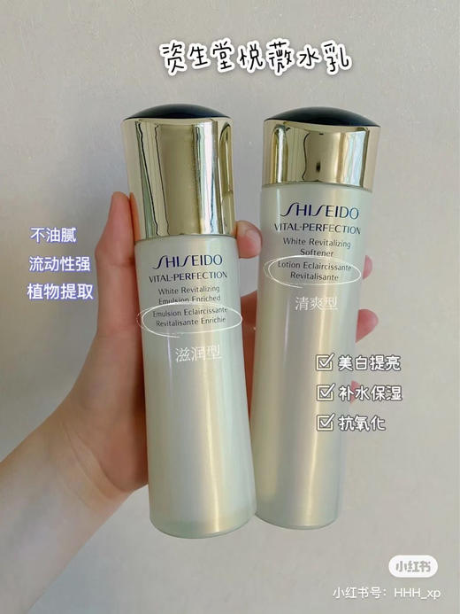 年货节-资生堂悦薇珀翡紧颜亮肤水乳 （滋润） 商品图8