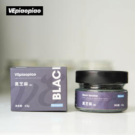 黑芝麻43g