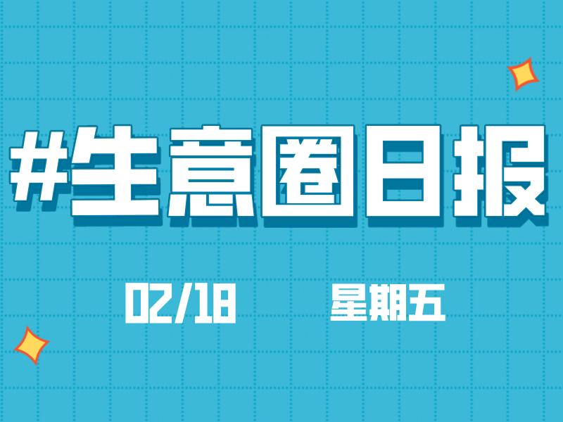 100个做抖音的,99个都没赚钱?;罗永浩将教学直播带货 | 生意圈日报