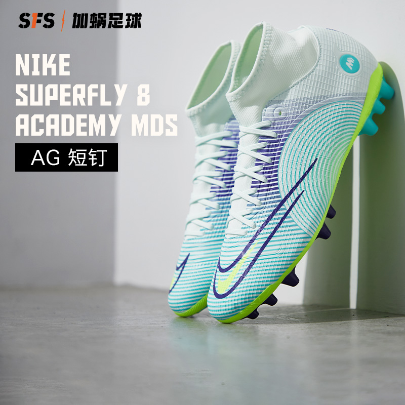 sfs耐克nike正品刺客13超顶ag人草皮卡丘短钉足球鞋男 at7892-801