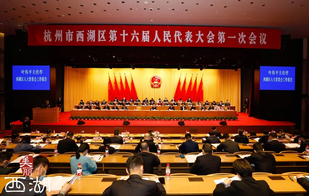 有赞高管出席西湖区两会，为区域经济<em>高质量</em>发展建言献策