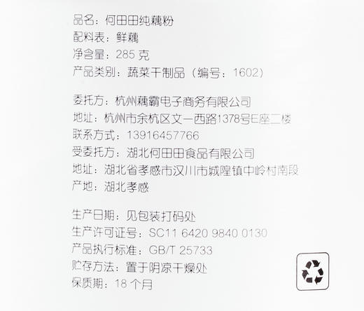 若谷家集低脂古法纯藕粉天然莲藕手工原味无添加无糖罐装、2罐装和2盒装 商品图5