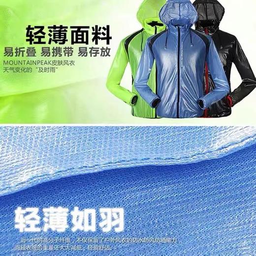 骑行雨衣 山地自行车登山分体雨衣雨裤套装男女士成人风衣户外运动 商品图2