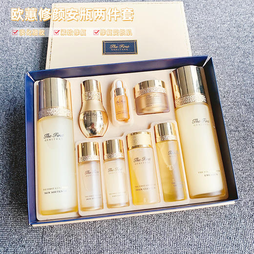 韩国ohui欧蕙及致系列套盒礼盒 水乳安瓶干细胞两件套 商品图3