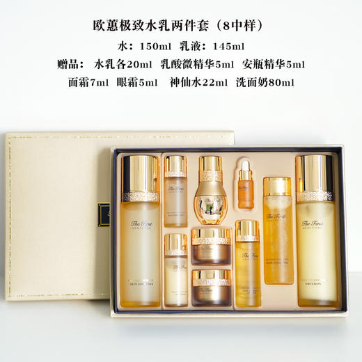 韩国ohui欧蕙及致系列套盒礼盒 水乳安瓶干细胞两件套 商品图2